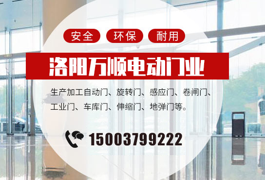 感應門感應區域不準確的修復方法